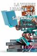 La toupie lisante - 7 - José Saramago